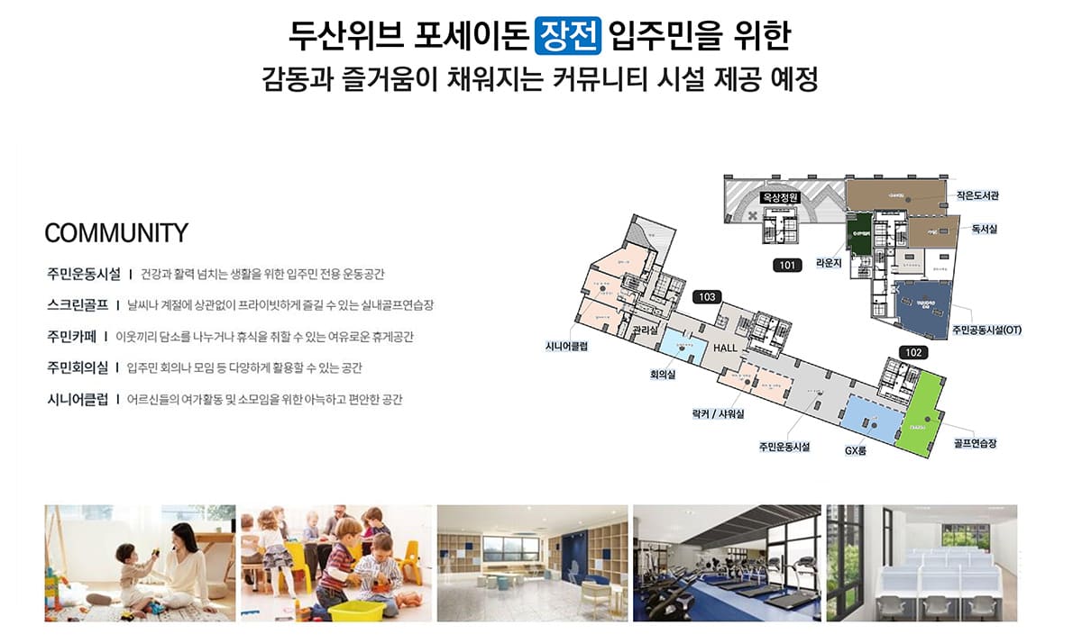 커뮤니티